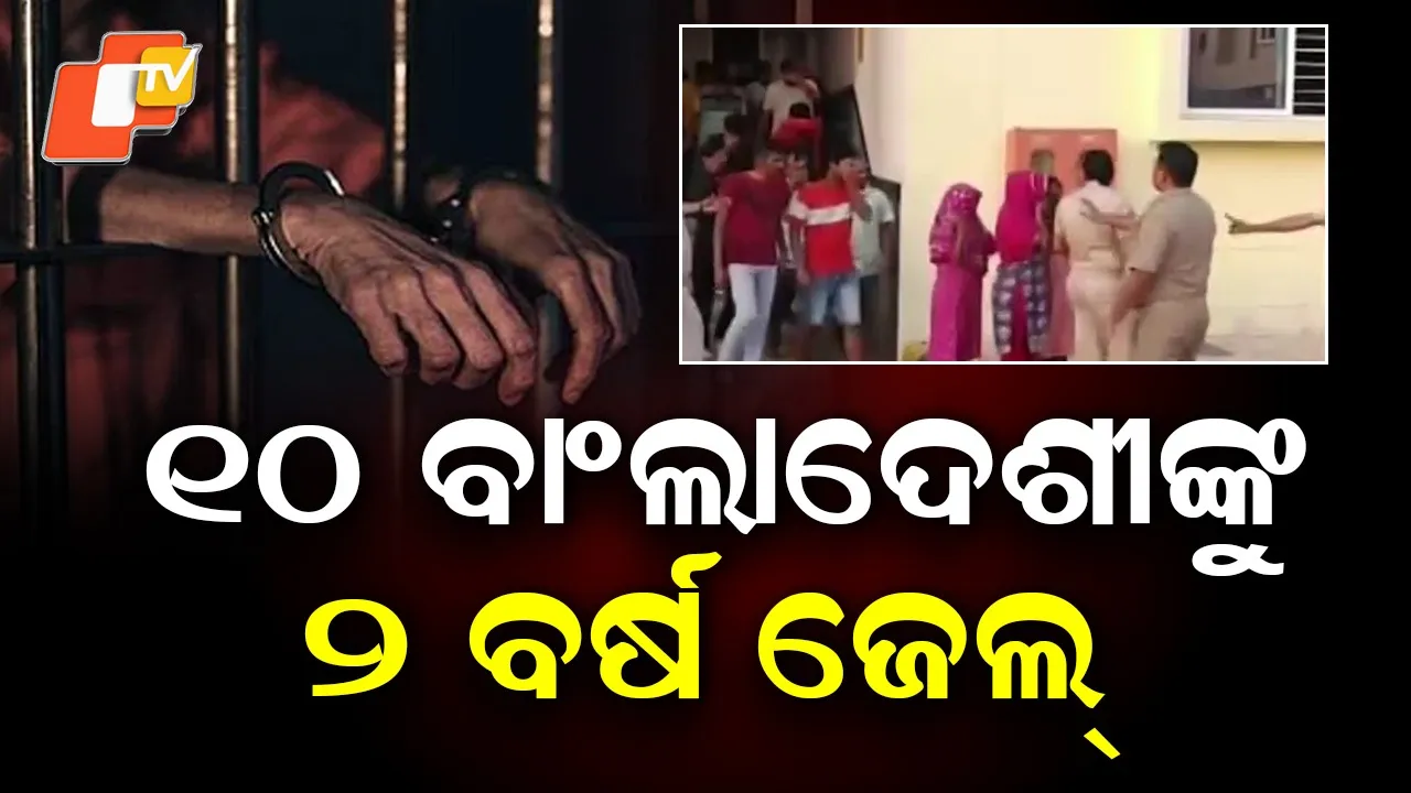 Odisha Court Penalizes Bangladeshi Infiltrators