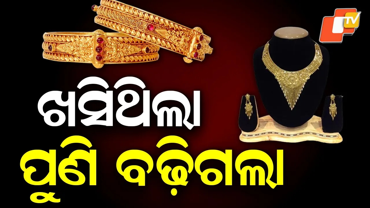 Gold And Silver Rate