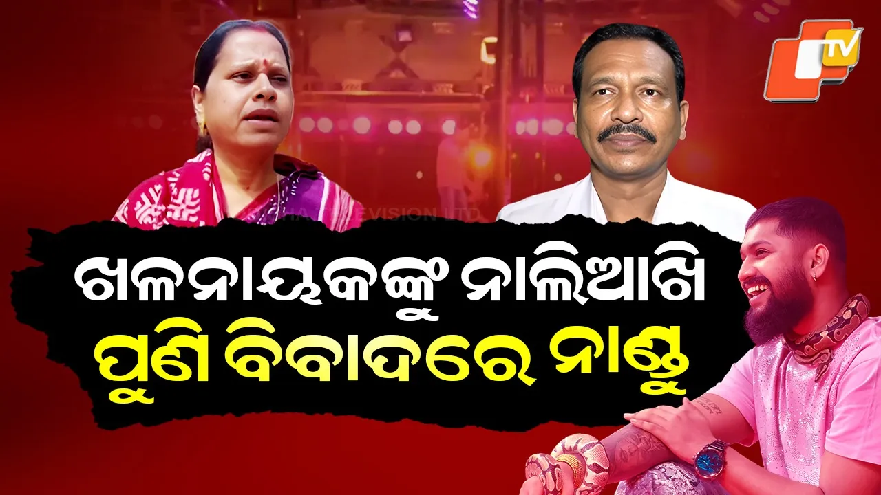 Nandu Dhala Controversy