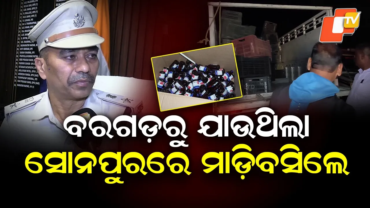 Police Stops Illegal Cough Syrup