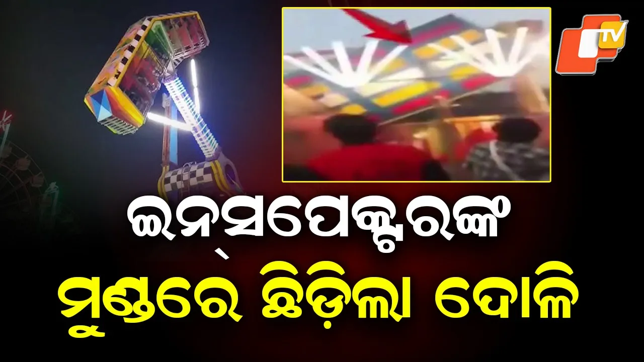 Surajkund Mela Accident