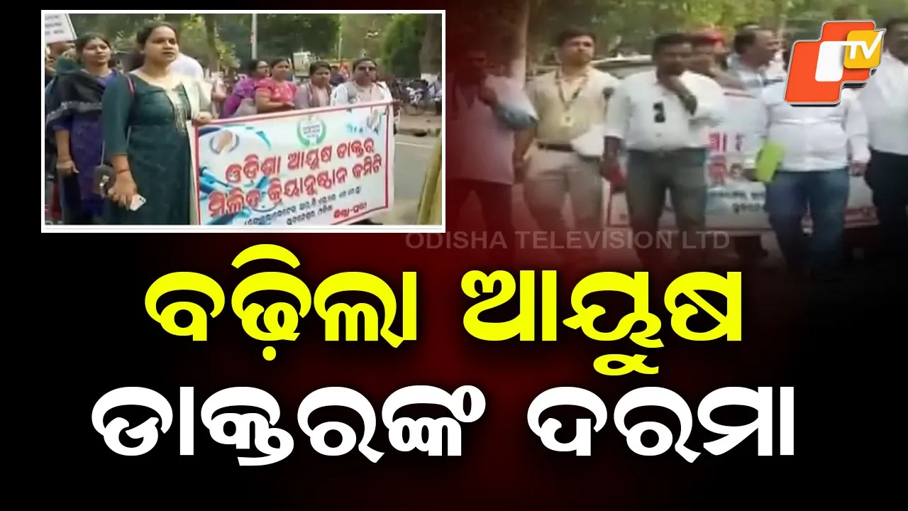 Boosts NHM AYUSH Doctors Salary