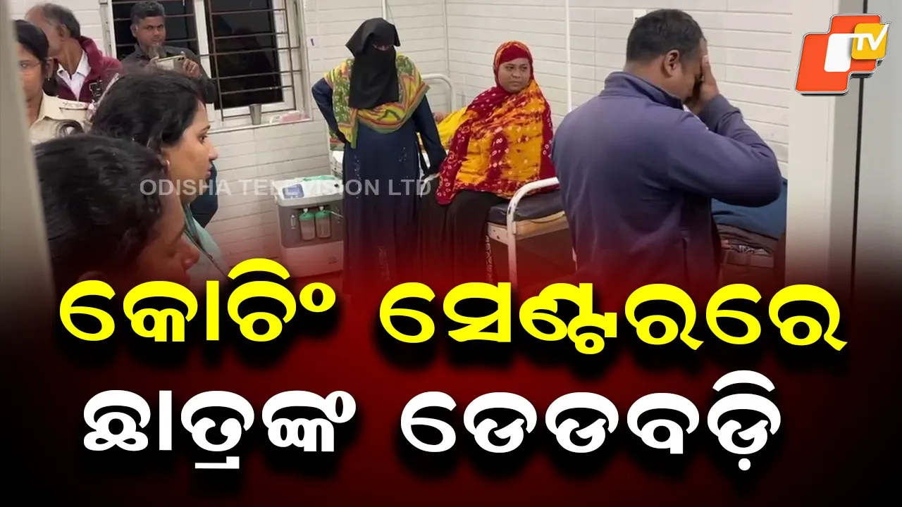 Deadbody in Coaching Center