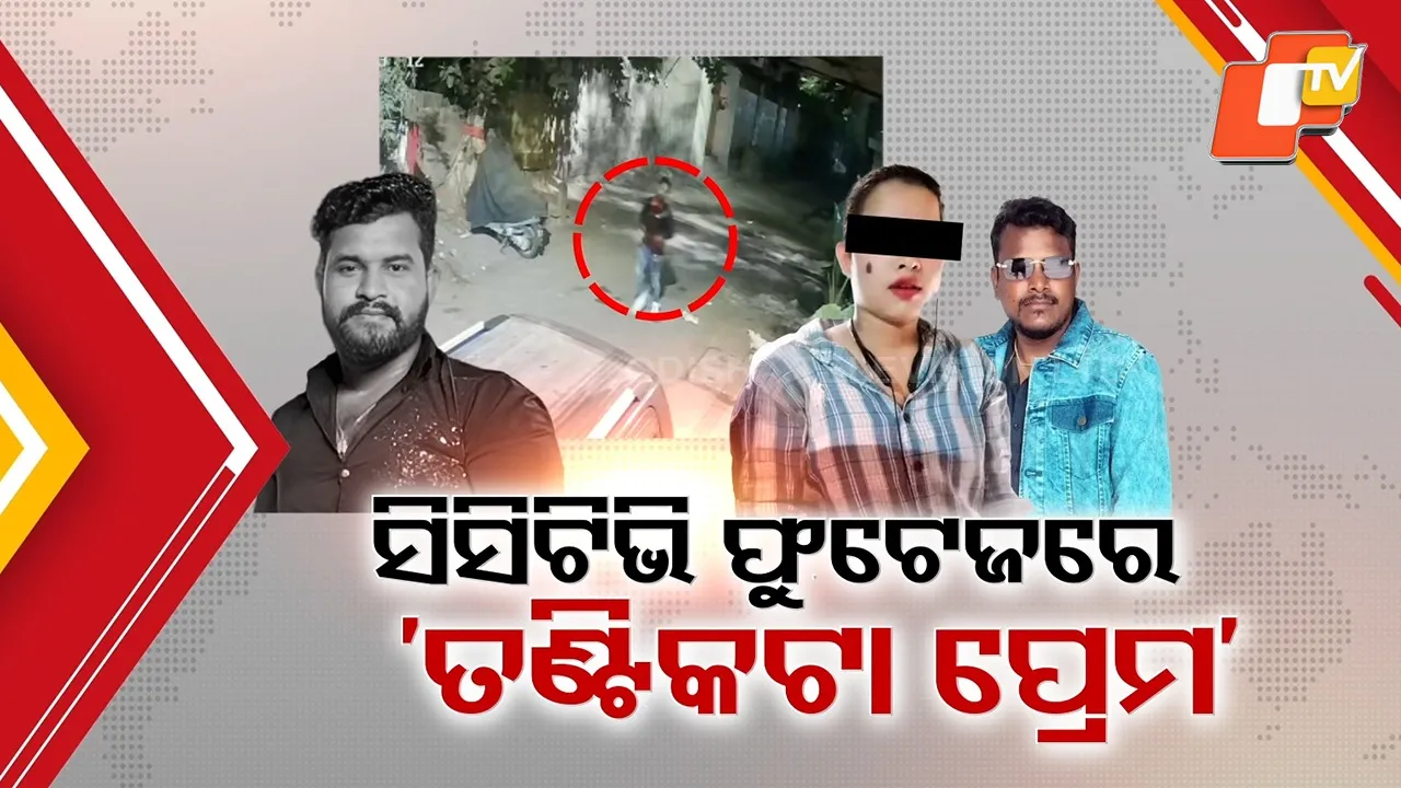 Love Triangle Murder