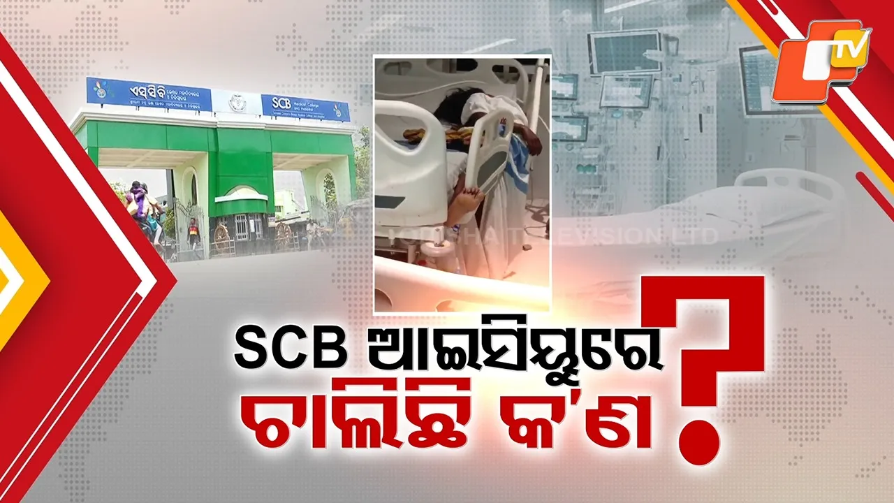 SCB Medical ICU Negligence