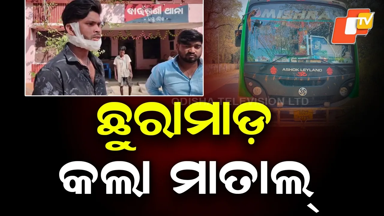 Youth Stabbed Inside Bus