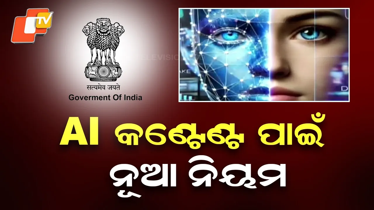 New Rules For AI Content