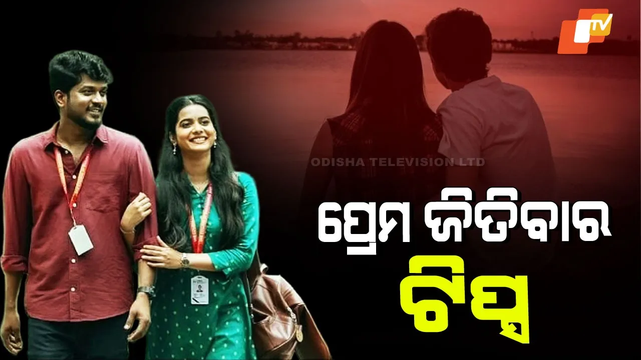 How To Impress Someone