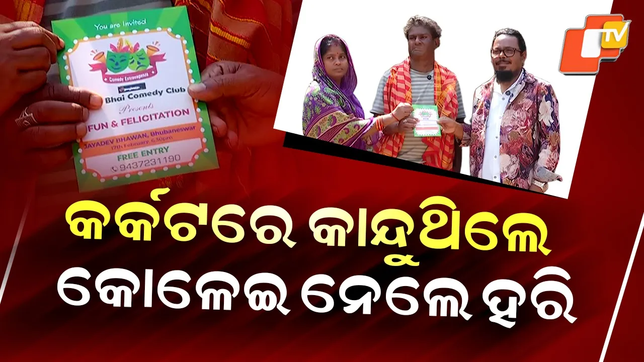 Kendrapada-Pala-Gayak-PKG