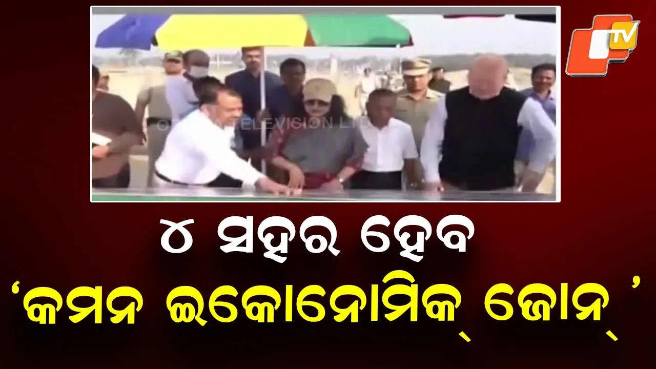 Odisha Economic Zone