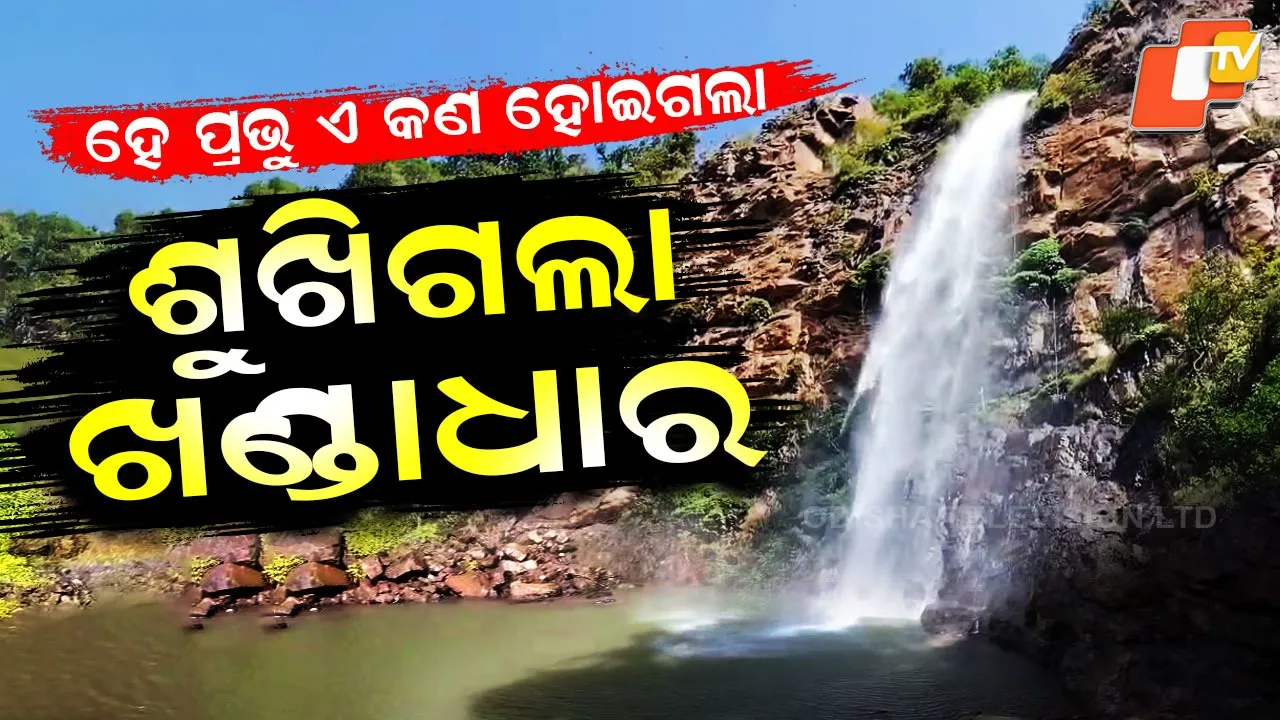 Chirasrota Khandadhara