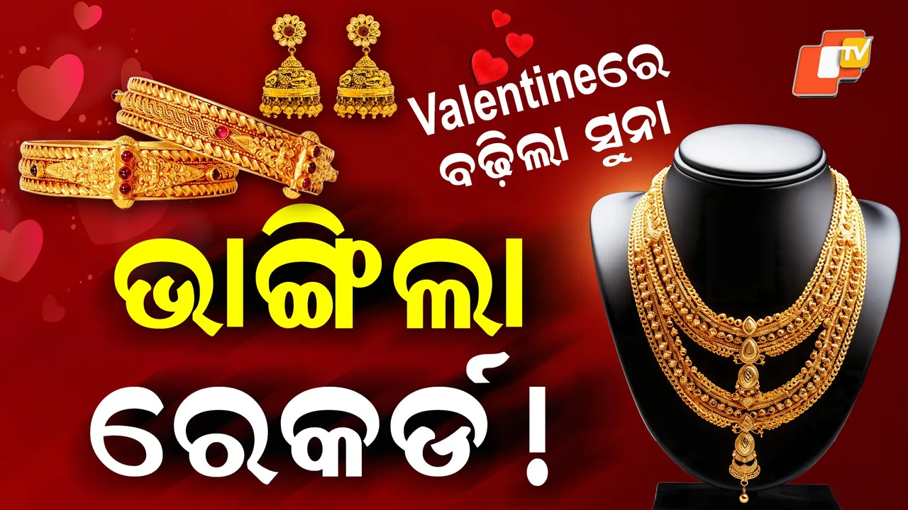 Today Gold Price Increase