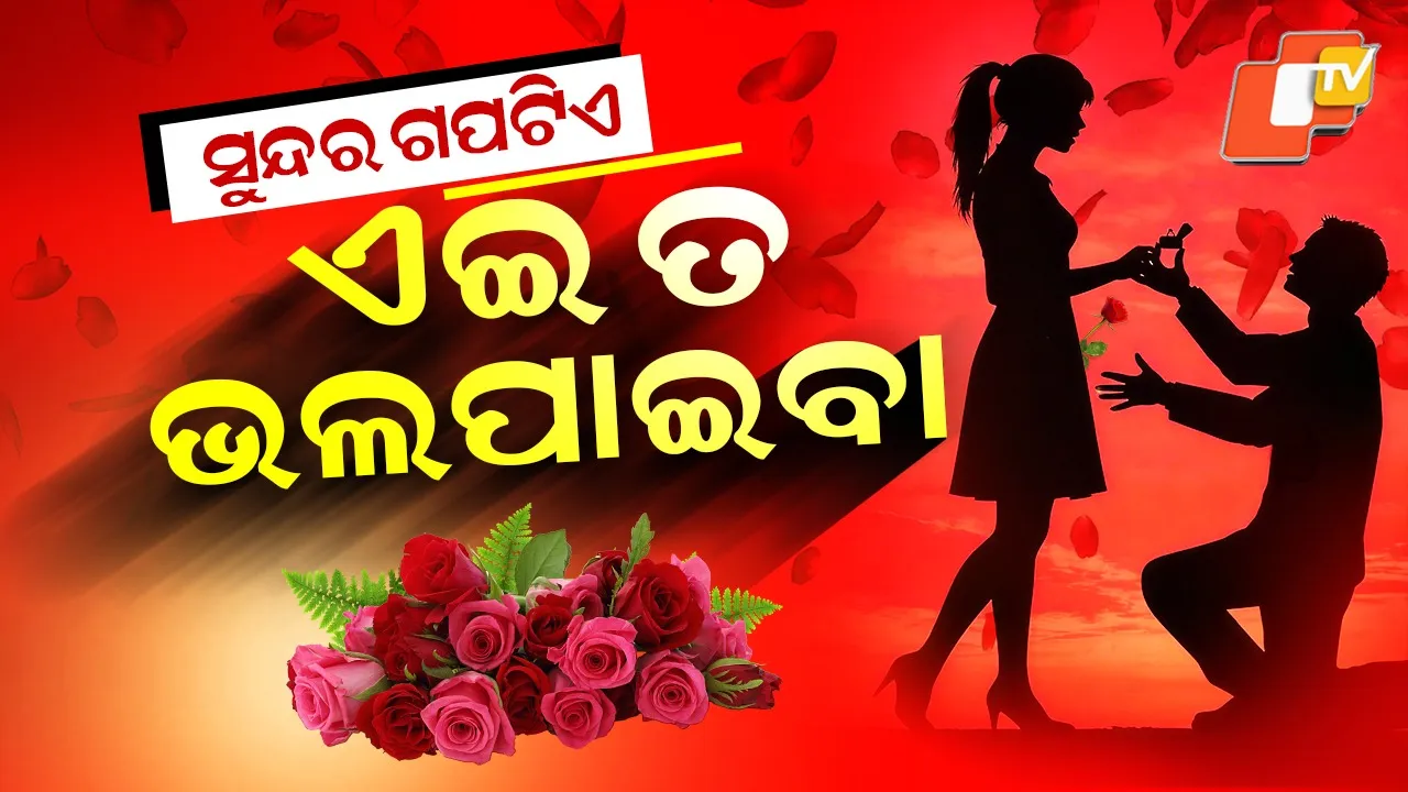 Valentine Day Special