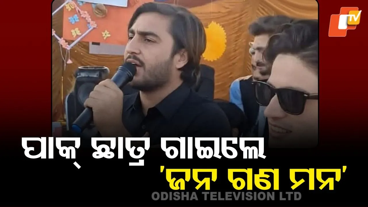 Pak Students sing Indian national anthem