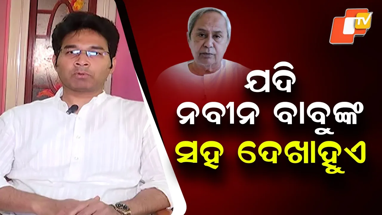 Aravind Mahapatra Says Will Respect Naveen Patnaik