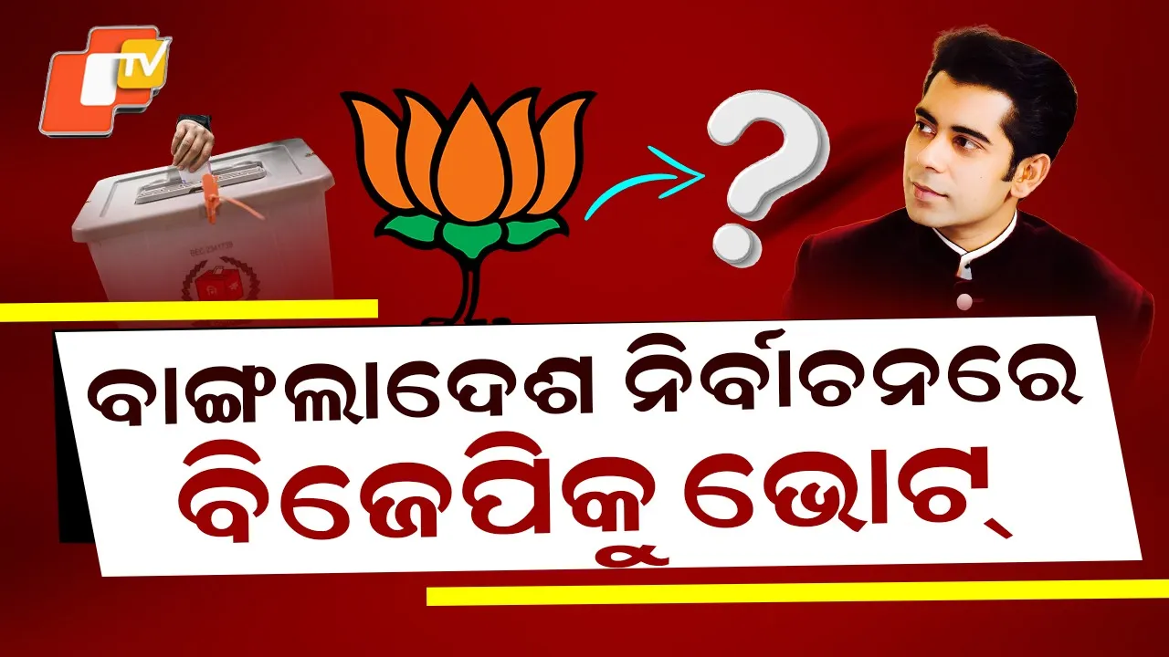 BJP-In-Bangladesh-Election-PKG