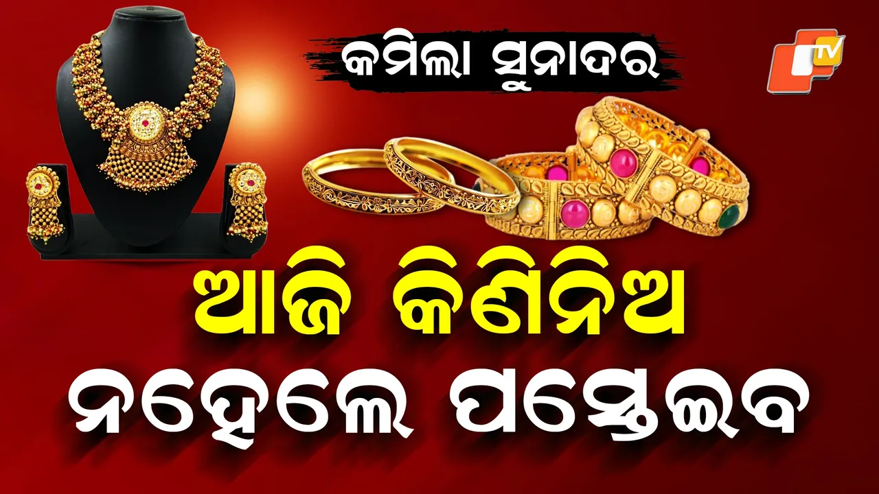 Gold Silver Rate Decries