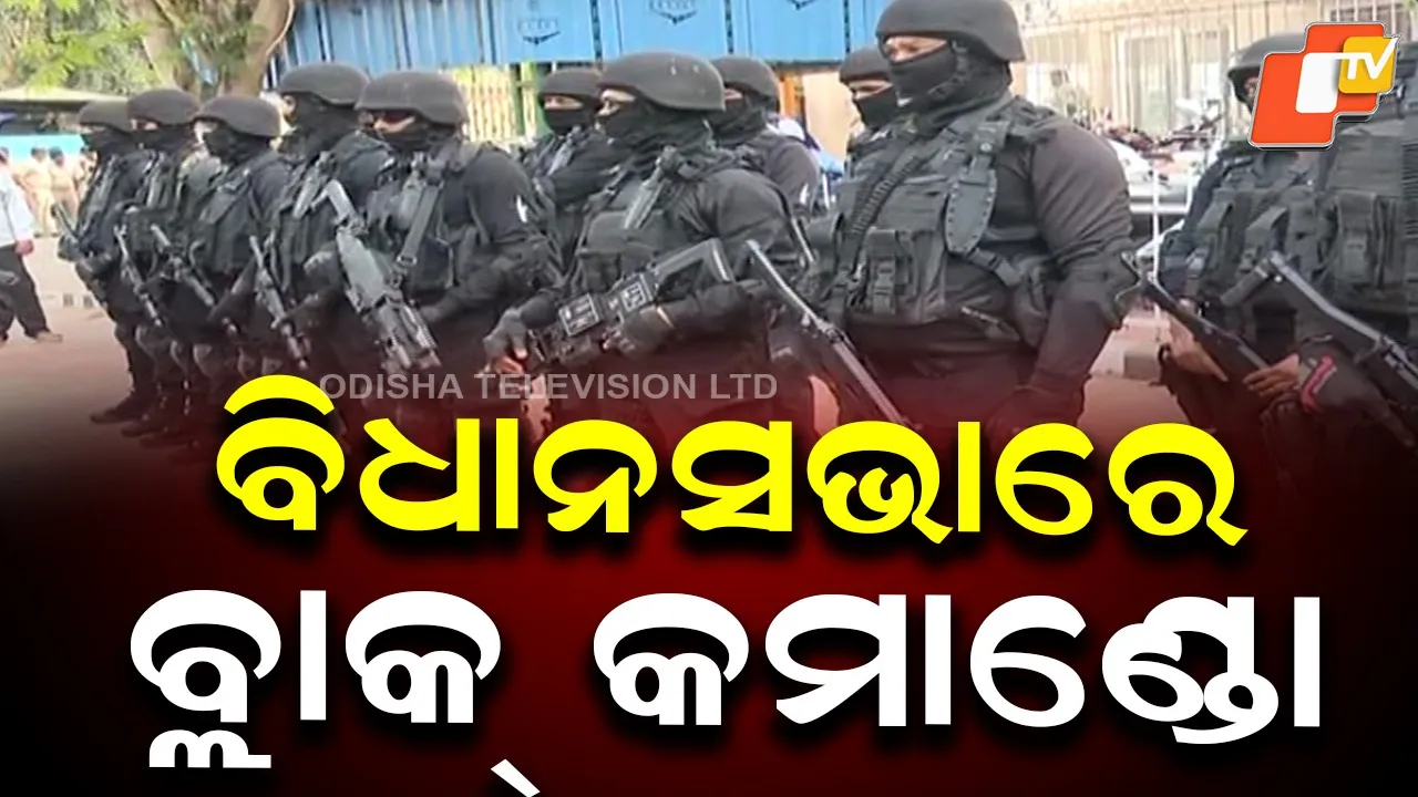 Tight Security for Odisha Assembly Budget