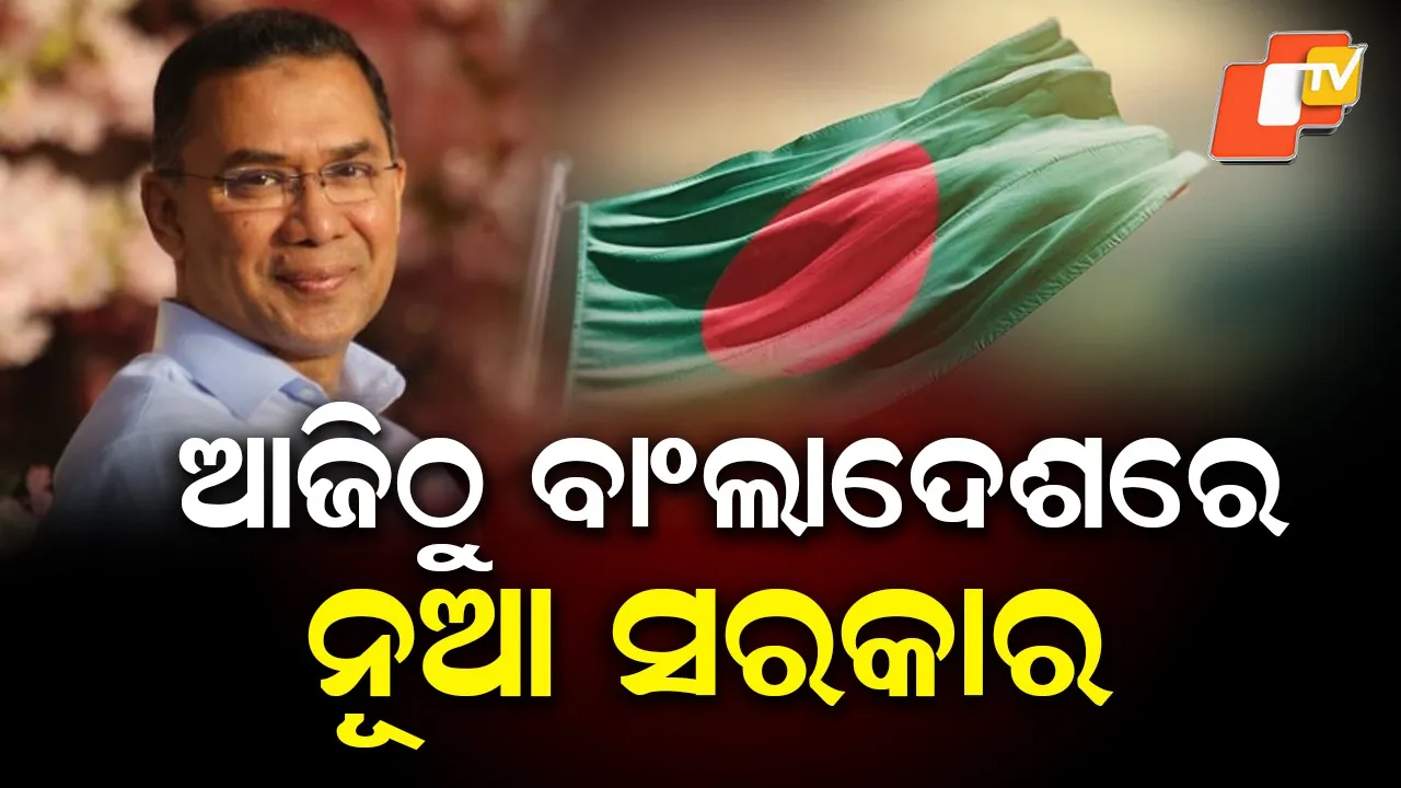 Bangladesh New Govt Swearing