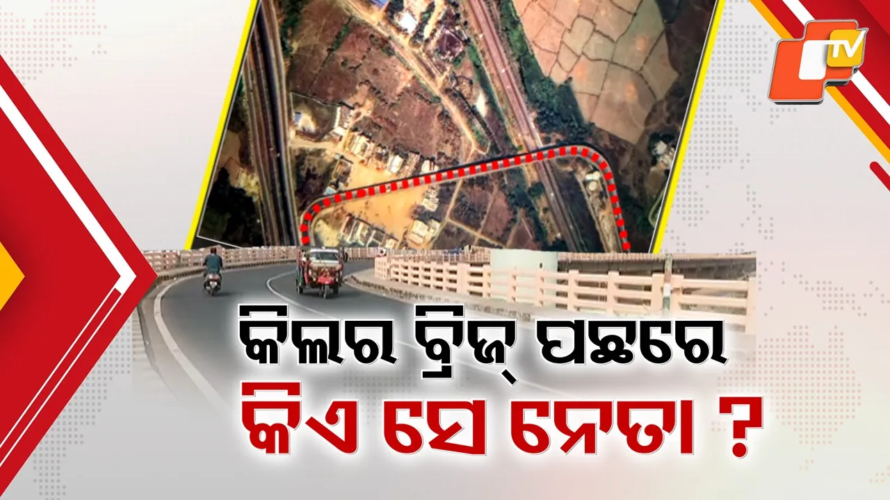 Haladiapadar Bridge DPR Sparks Controversy