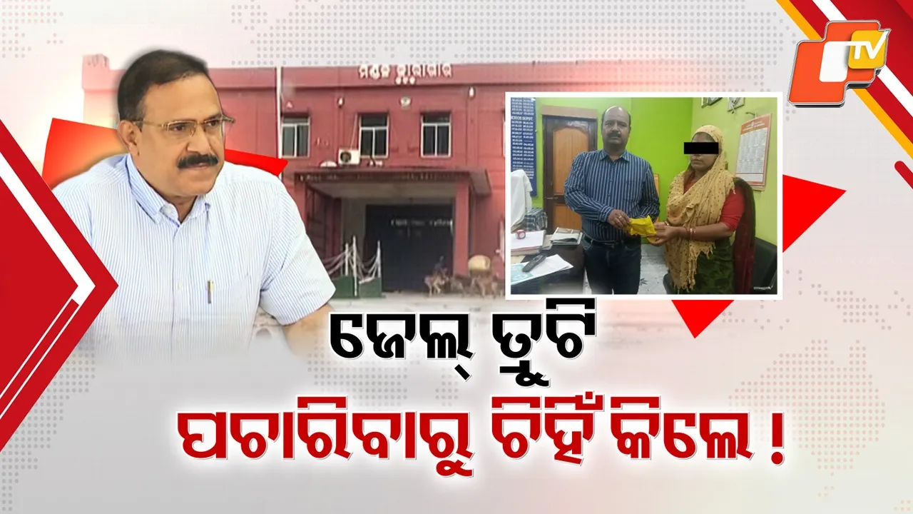 Irregularities at Chaudwar Jail