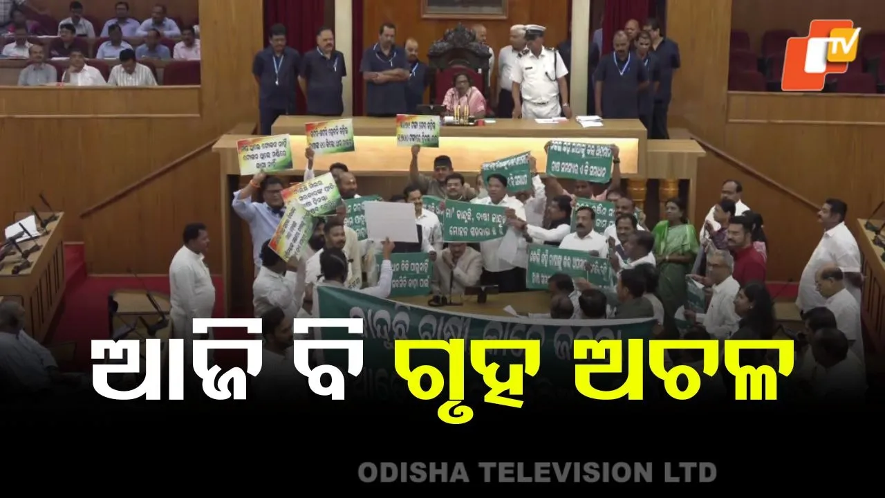 Odisha Legislative Assembly