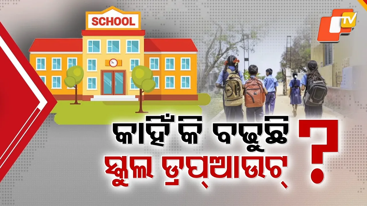 Odisha School Dropout Rate Rises