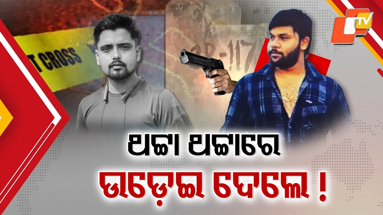 Police Reveal Shocking Details Rinku Shot