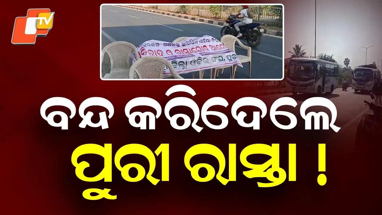 Puri Bar Association Agitation