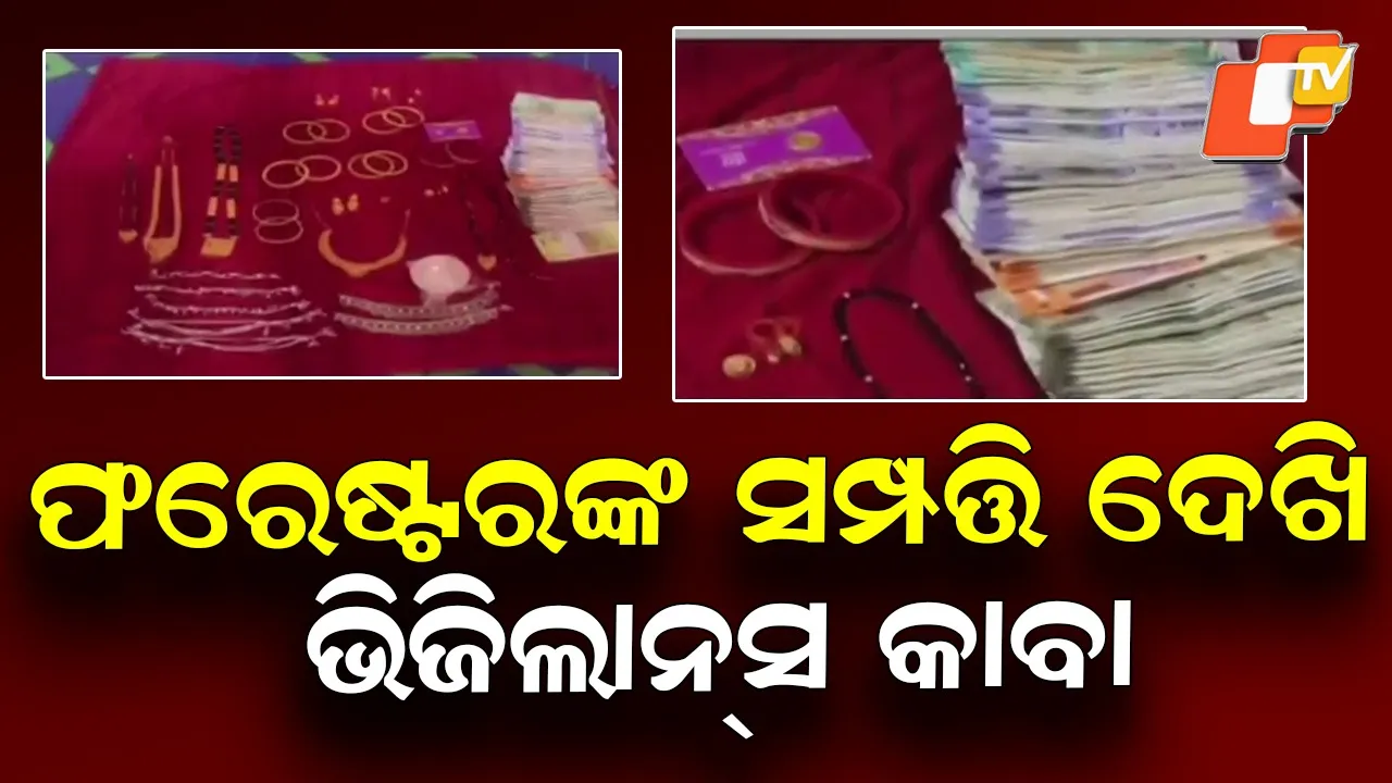 Vigilance Raids Kalahandi Forester