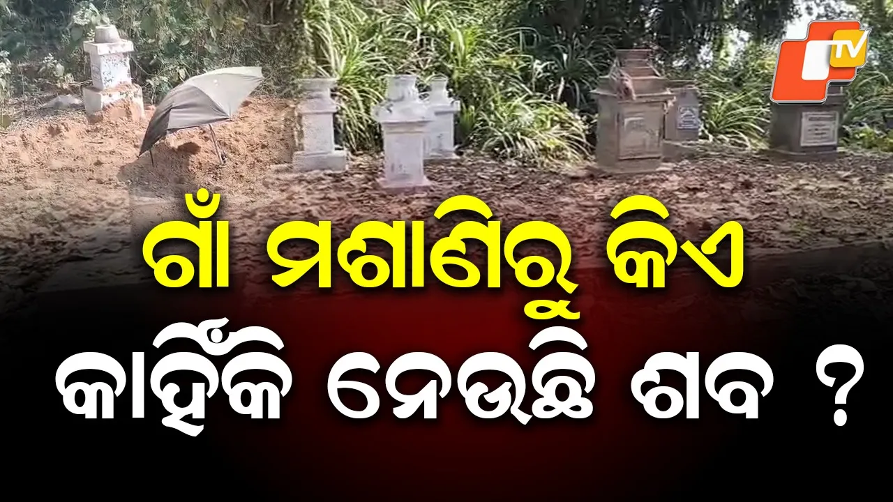 Bodies Missing from Cremation Ground