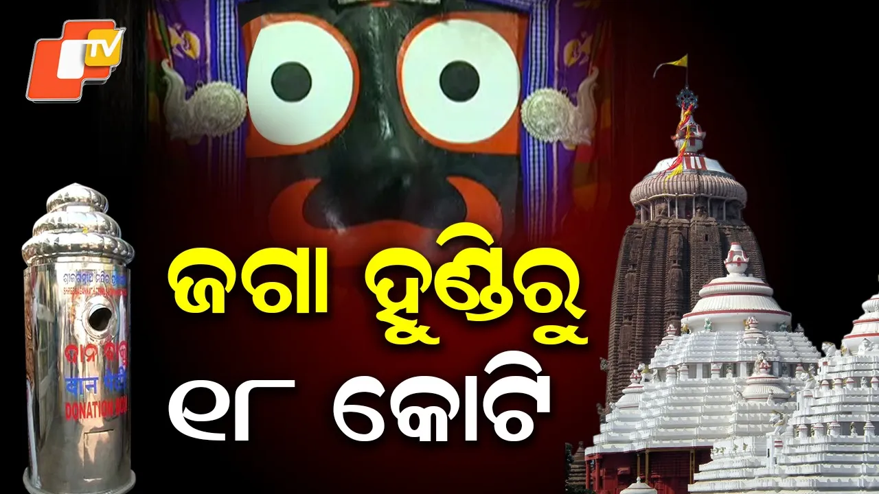 Devotees Donate Kilograms of Gold and Silver