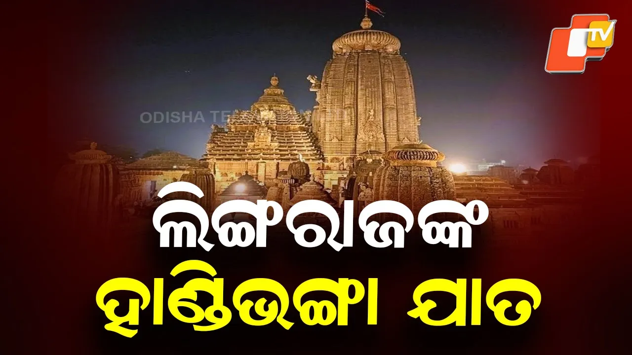 Lingaraj Temple