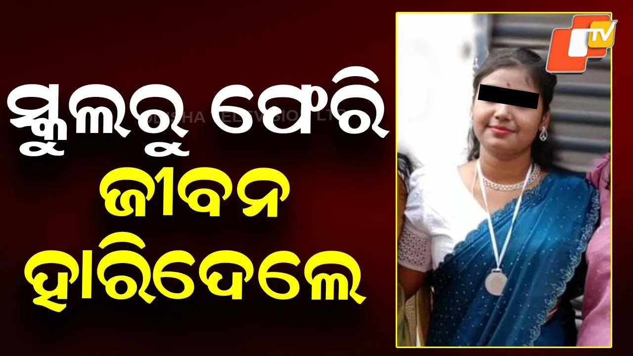 Matric Student Dies By Suicide