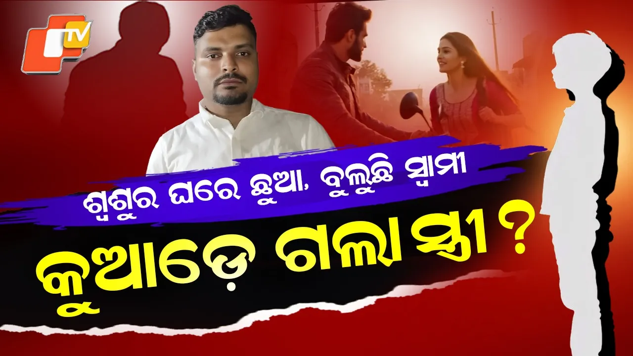 Wife Eloped With Lover