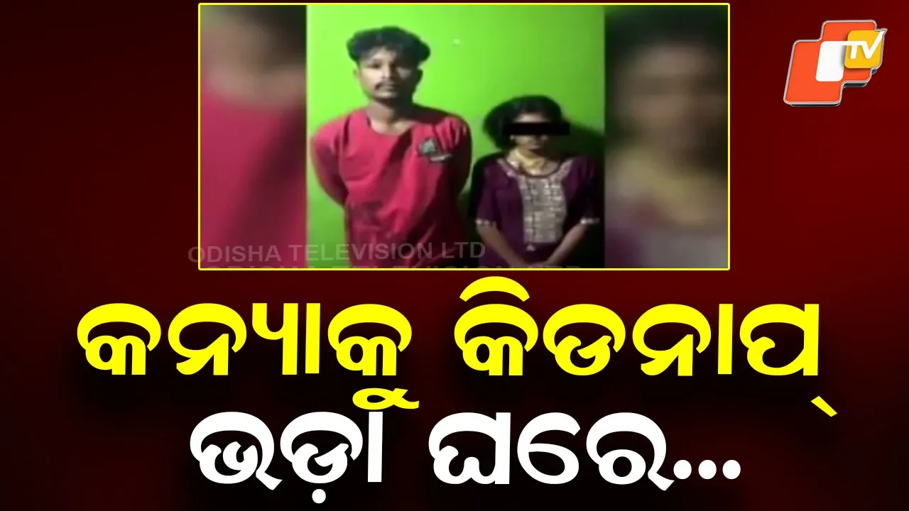 Couple Detained From Rented House