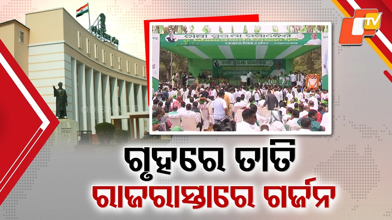 Farmer Issues Rock Odisha Assembly