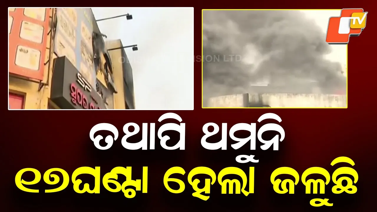 Massive Fire Breaks Out At Supermarket