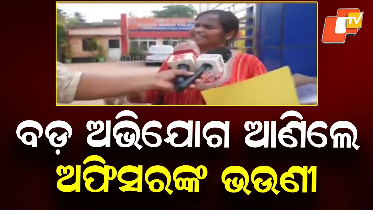 New Twist In IRS Officer Rape Case