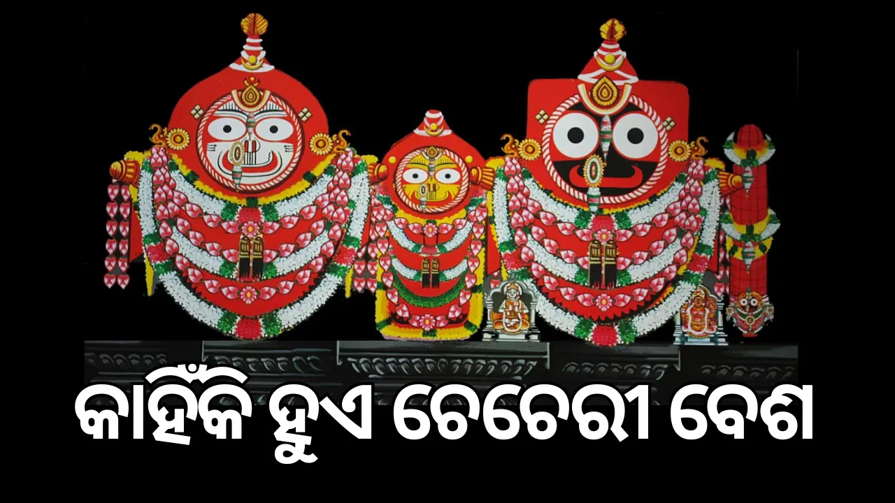 Chachery Besha of Sri Jagannath