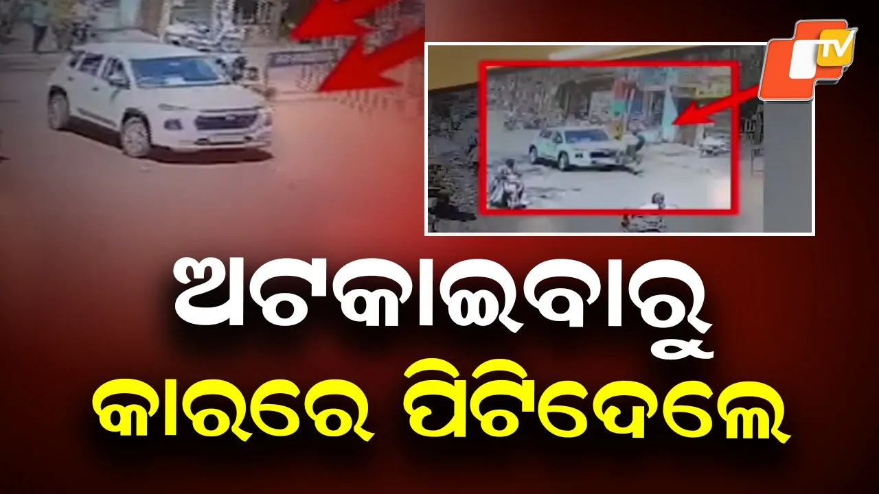 Car Driver Hits Security Guard