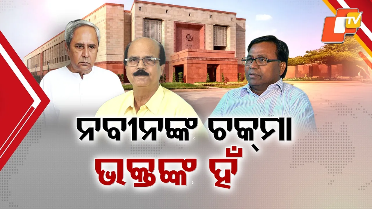 BJD Declares Common Candidate