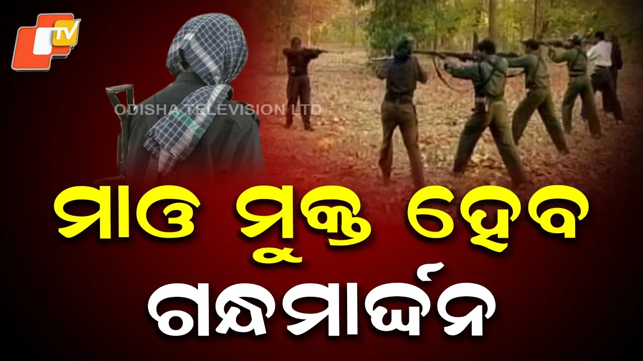 Maoists Surrendered