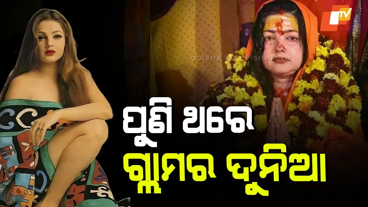 Mamta Kulkarni Comeback