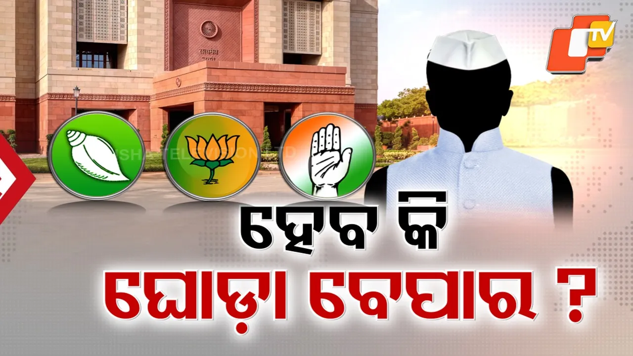 Odisha Rajya Sabha Battle