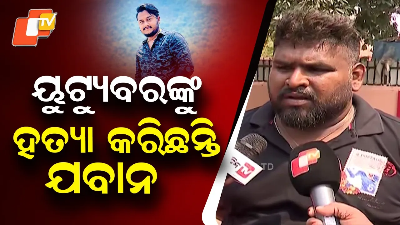 YouTuber Murdered Case