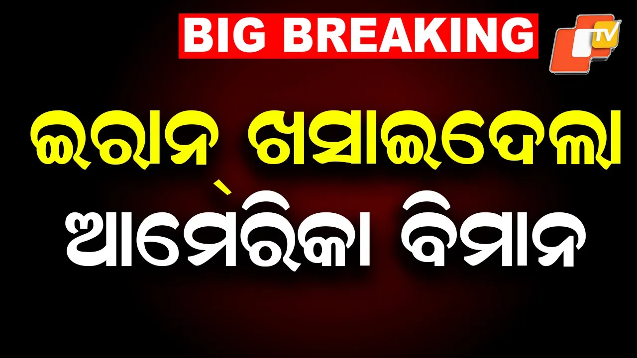 Iran Shut Down US F-15