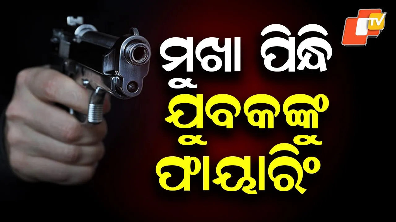 Masked Attacker Shoots Youth