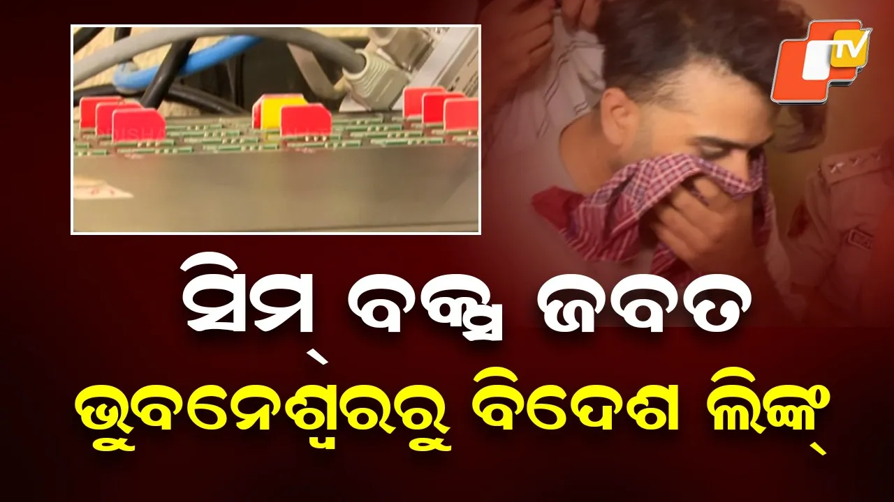 SIM Box Seized in Bhubaneswar