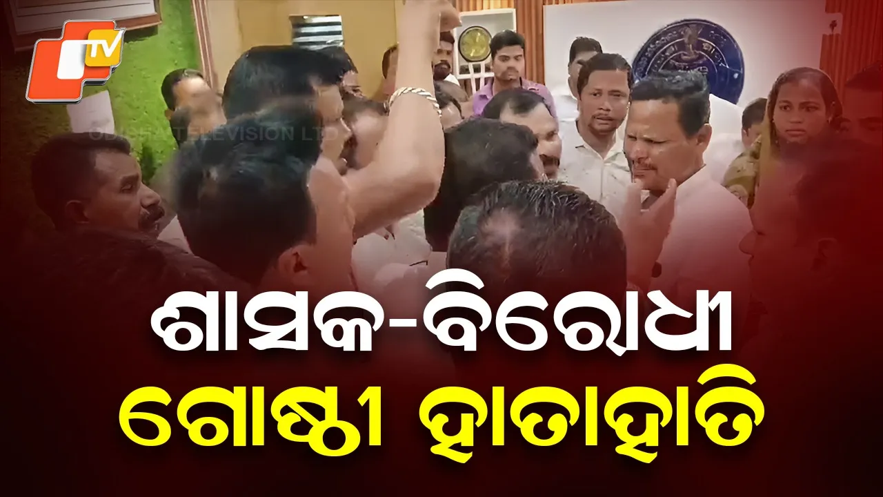 Tension Inside Daspalla Block Office